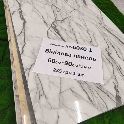 Панель вінілова  самоклеюча HP-6030-1
