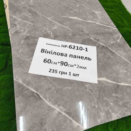 Панель вінілова  самоклеюча HP-6210-1