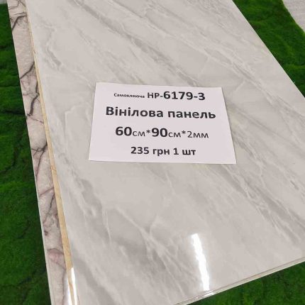 Панель вінілова  самоклеюча HP-6179-3