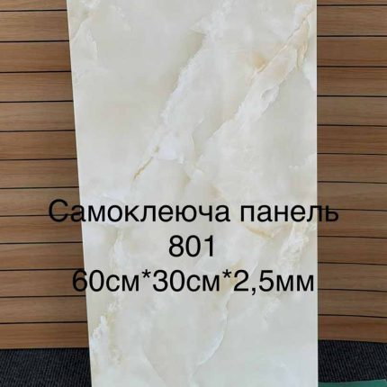 Панель вінілова  самоклеюча 801