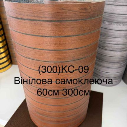 Самоклеюча вінілова 3D рейка 60см*300см KC-09