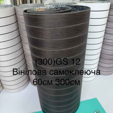 Самоклеюча вінілова 3D рейка 60см*300см GS 12
